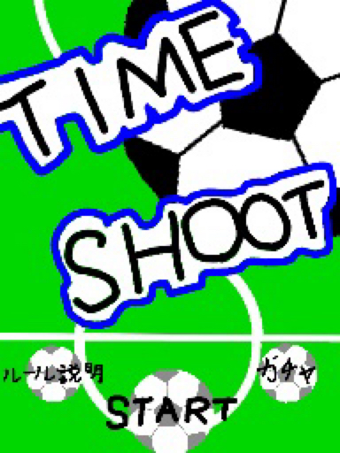 ⚽️TIME SHOOT⚽️